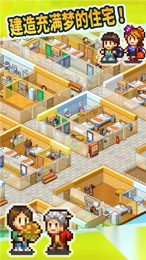 住宅梦物语2025最新版(2)