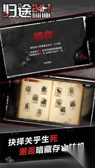 归途24小时最新版截图2