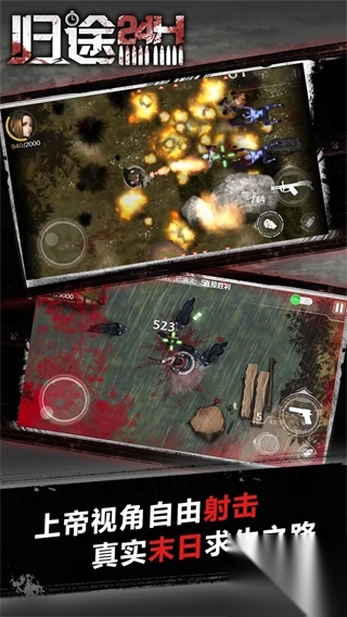 归途24小时最新版截图3