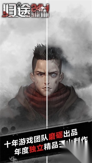 归途24小时最新版截图1