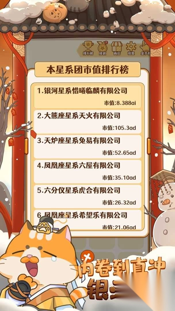 2048内卷升级卡图1