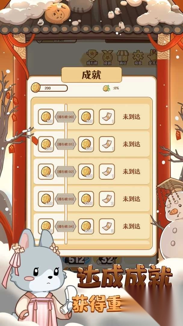 2048内卷升级卡图3