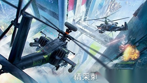 现代战争直升机安卓版(1)