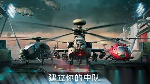 现代战争直升机安卓版(3)