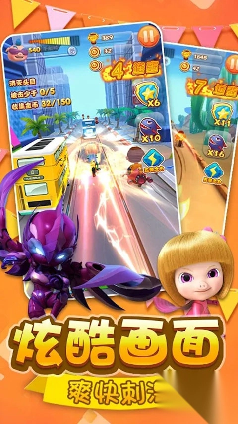 猪猪侠之摩托英雄图3