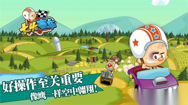 大头赛车手机版图2