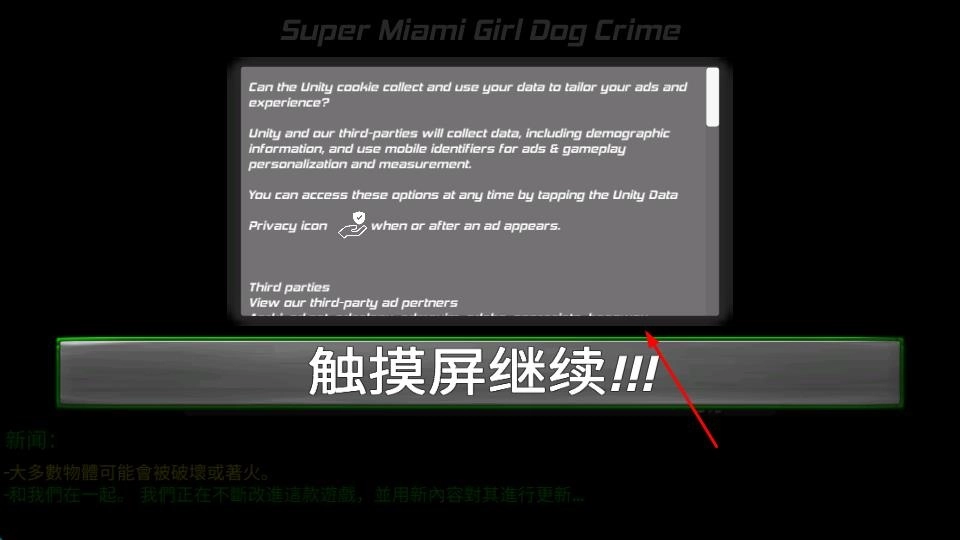 超级迈阿密女孩图1