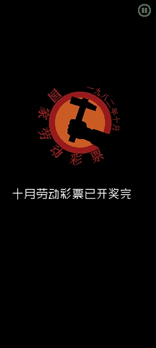 请出示证件手机版(1)