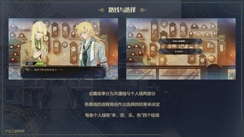 夕日三刻的钟图2