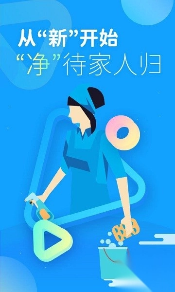 啄木鸟家电清洗app(1)