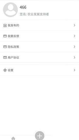 智慧農(nóng)配官方版圖4