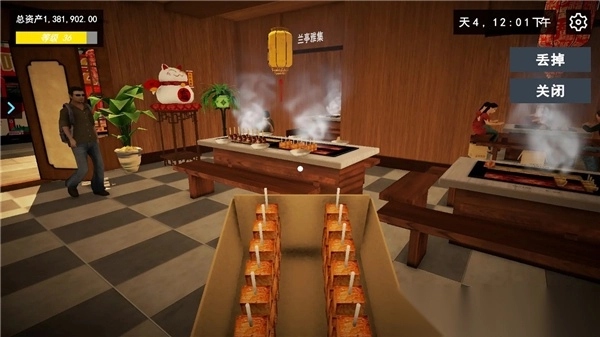 我的关东煮小铺轻松日入过万攻略(3)