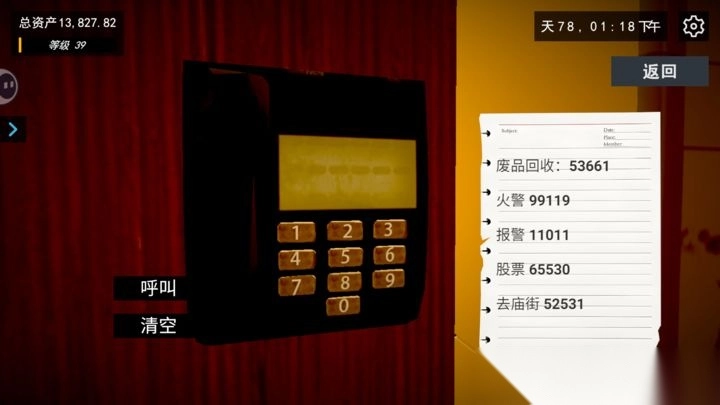 我的关东煮小铺轻松日入过万攻略(1)