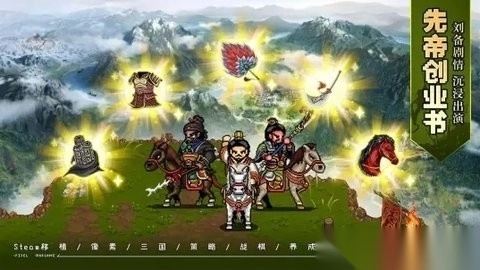 建安外史吕布阻截战打法攻略