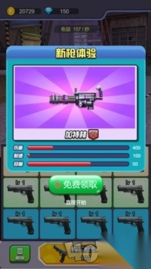 全民反恐射击安卓版