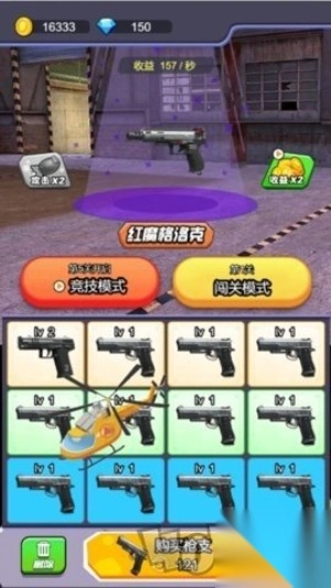 全民反恐射击安卓版