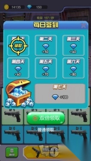 全民反恐射击安卓版