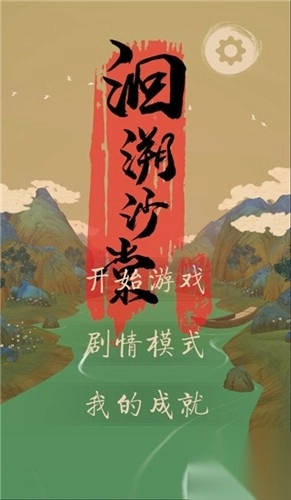 洄溯沙棠