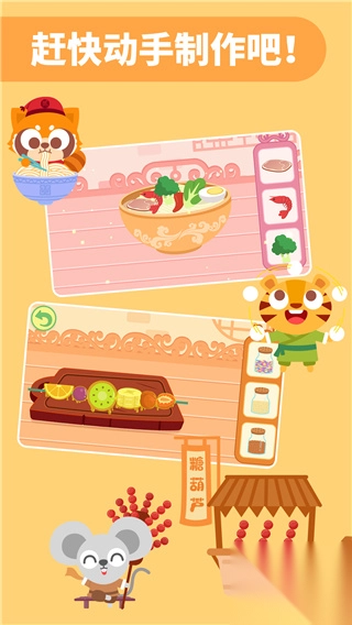 多多美食街儿童