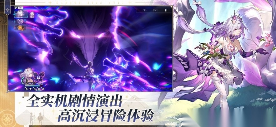 崩坏星穹铁道那刻夏培养攻略