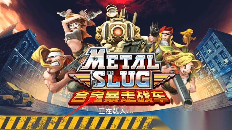 爆走合金战车图1