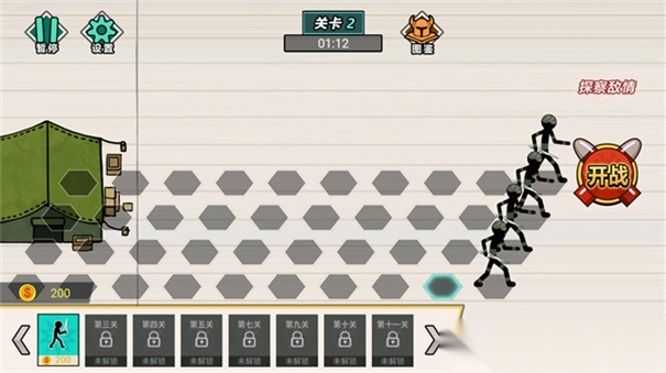 火柴人纸上谈兵1