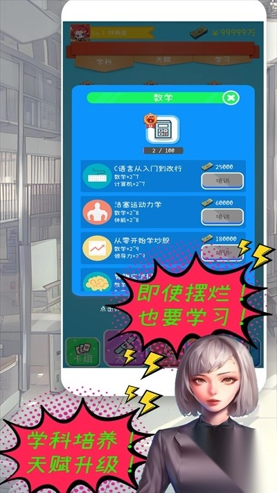 摸鱼大作战中文版3