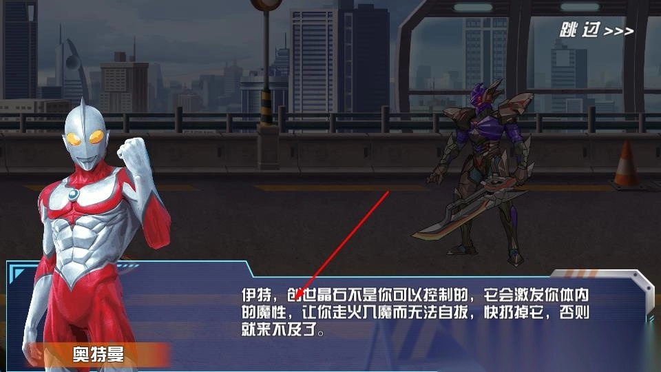 迪迦英雄传奇图3