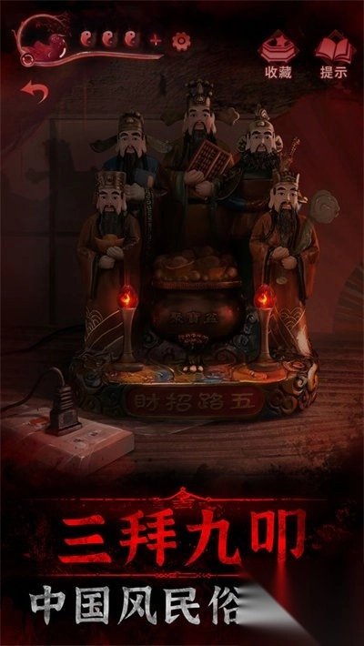 纸嫁衣3鸳鸯债全章节超详细攻略