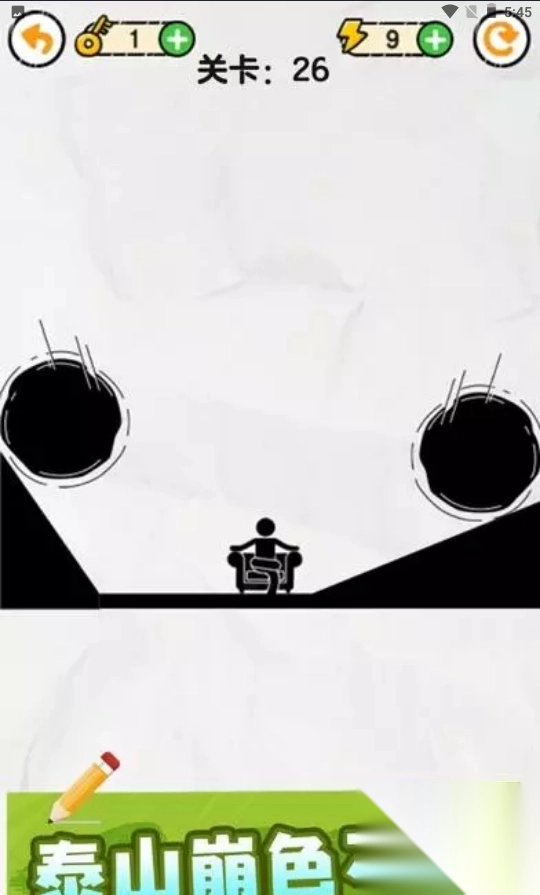 画线救火柴人图1