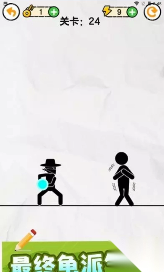 画线救火柴人图2