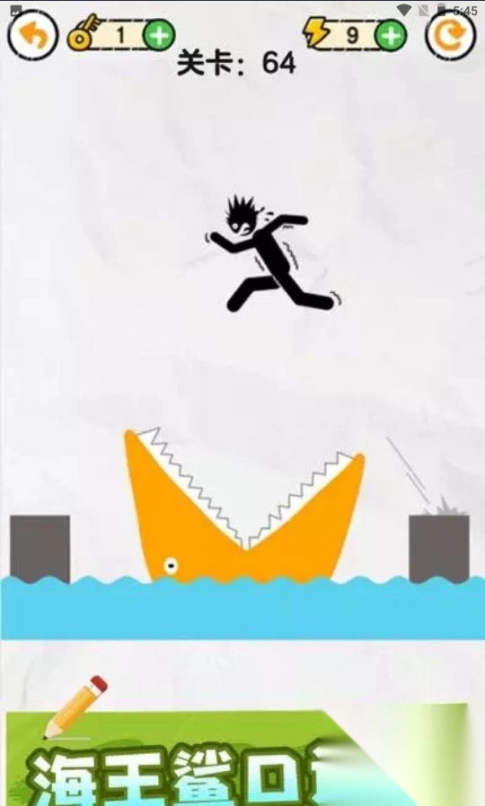 画线救火柴人图3