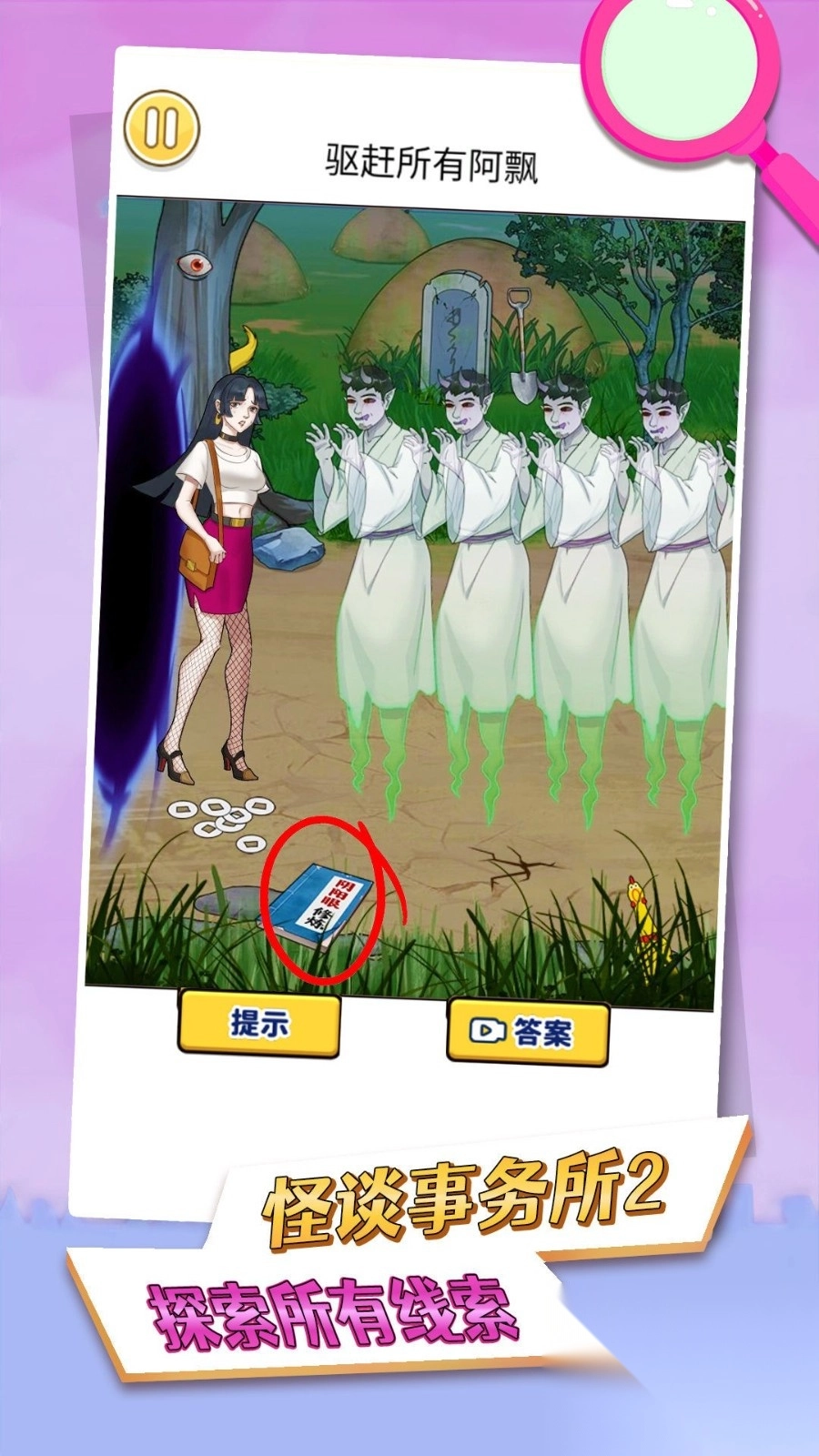 怪谈事务所2诡楼图1