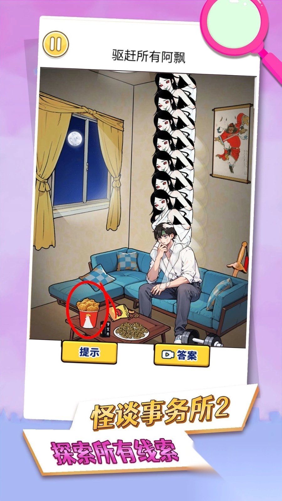 怪谈事务所2诡楼图2