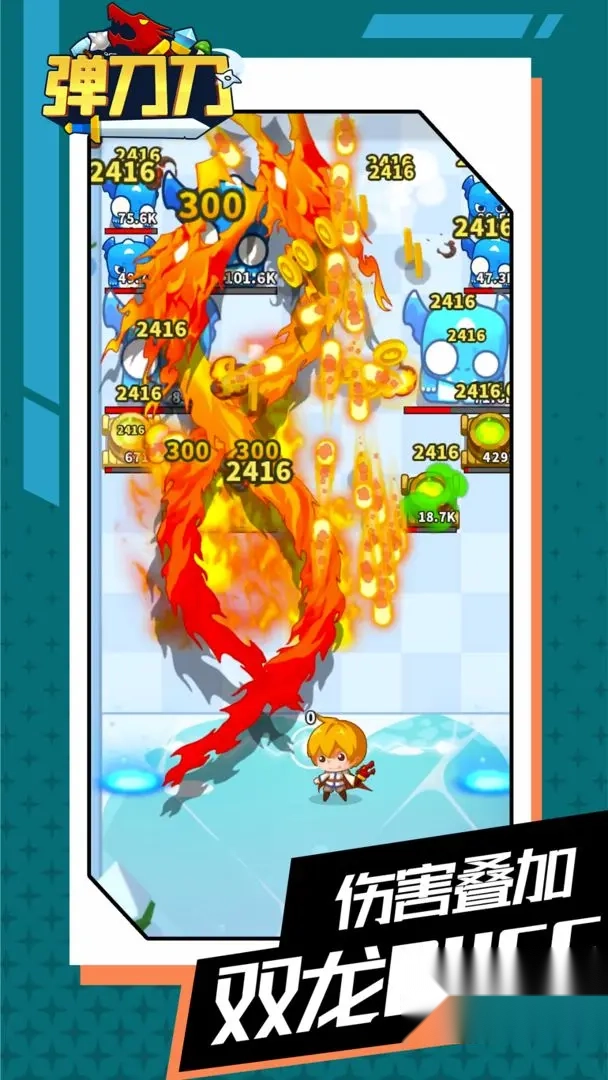 弹刀刀手机版(2)