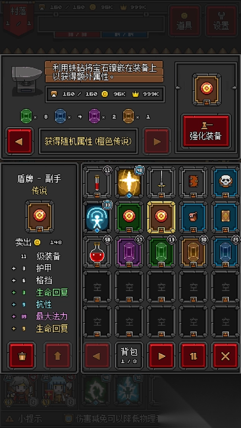 像素地牢物语(1)