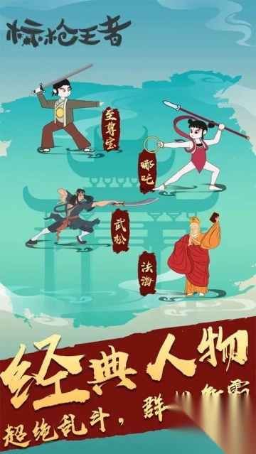 标枪王者手机版(2)