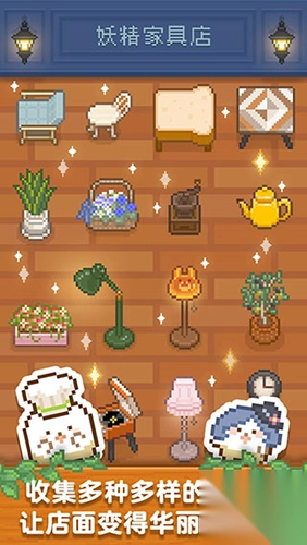 妖精面包房怎么收集菜谱图2