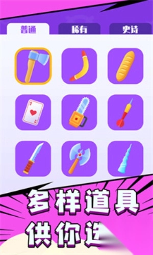 飞刀贼6大作战安卓版图2