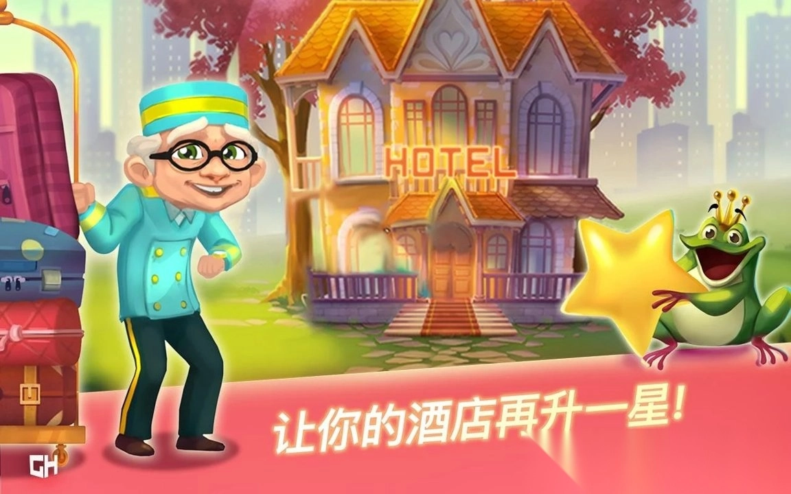 永远的酒店艾拉的愿望(2)