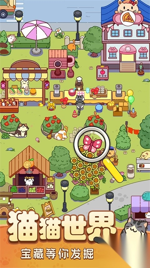 疯狂找东西在线玩