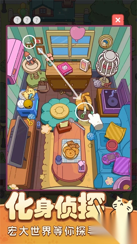 疯狂找东西在线玩