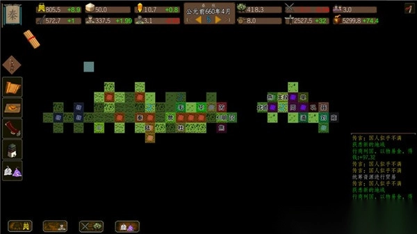 东周模拟战安卓版图3