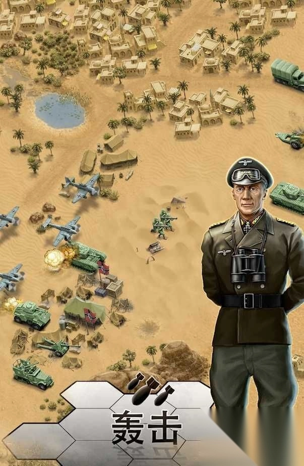 第二次世界大战沙漠战役最新版图1