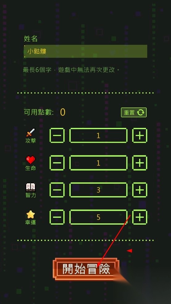 小骷髅大冒险图1