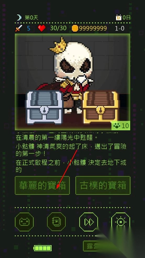 小骷髅大冒险图3