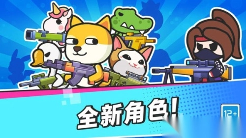 疯狂大乱斗手机版(2)