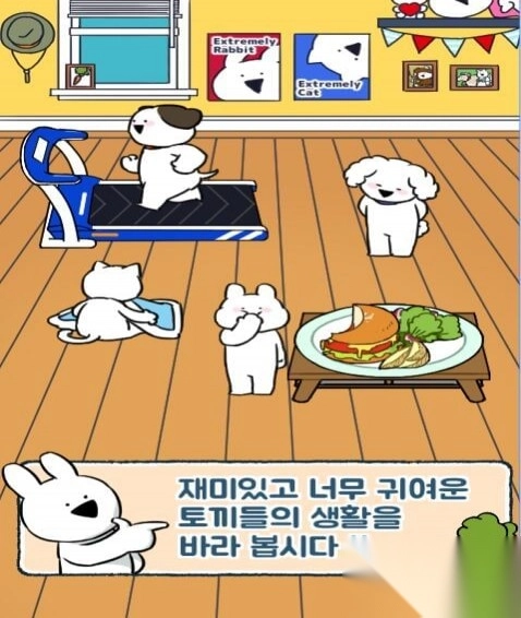 夸张的兔子屋图2