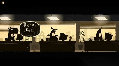 办公室追踪截图1