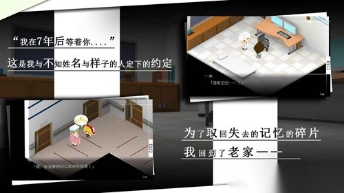 我在7年后等你图3